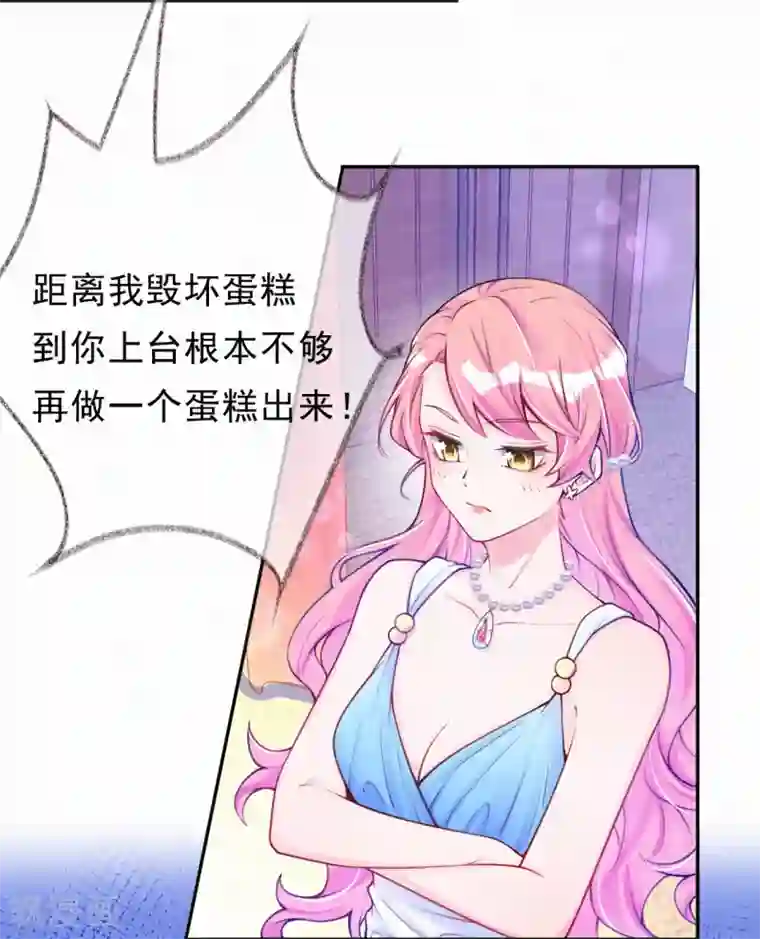 妈咪来袭，天才萌宝酷爹地第10话 我完了你也别想好过！