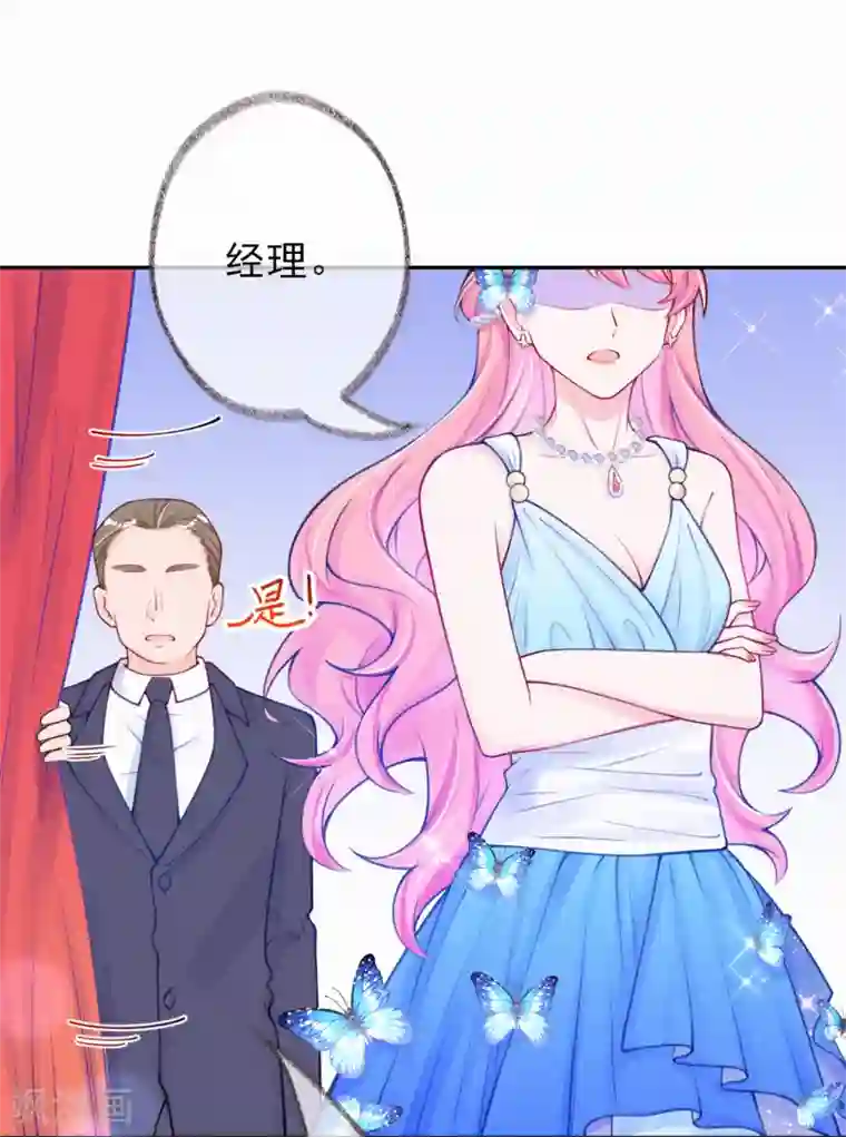 妈咪来袭，天才萌宝酷爹地第10话 我完了你也别想好过！