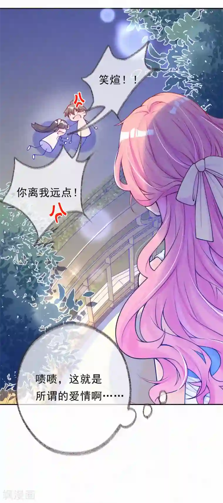 妈咪来袭，天才萌宝酷爹地第10话 我完了你也别想好过！