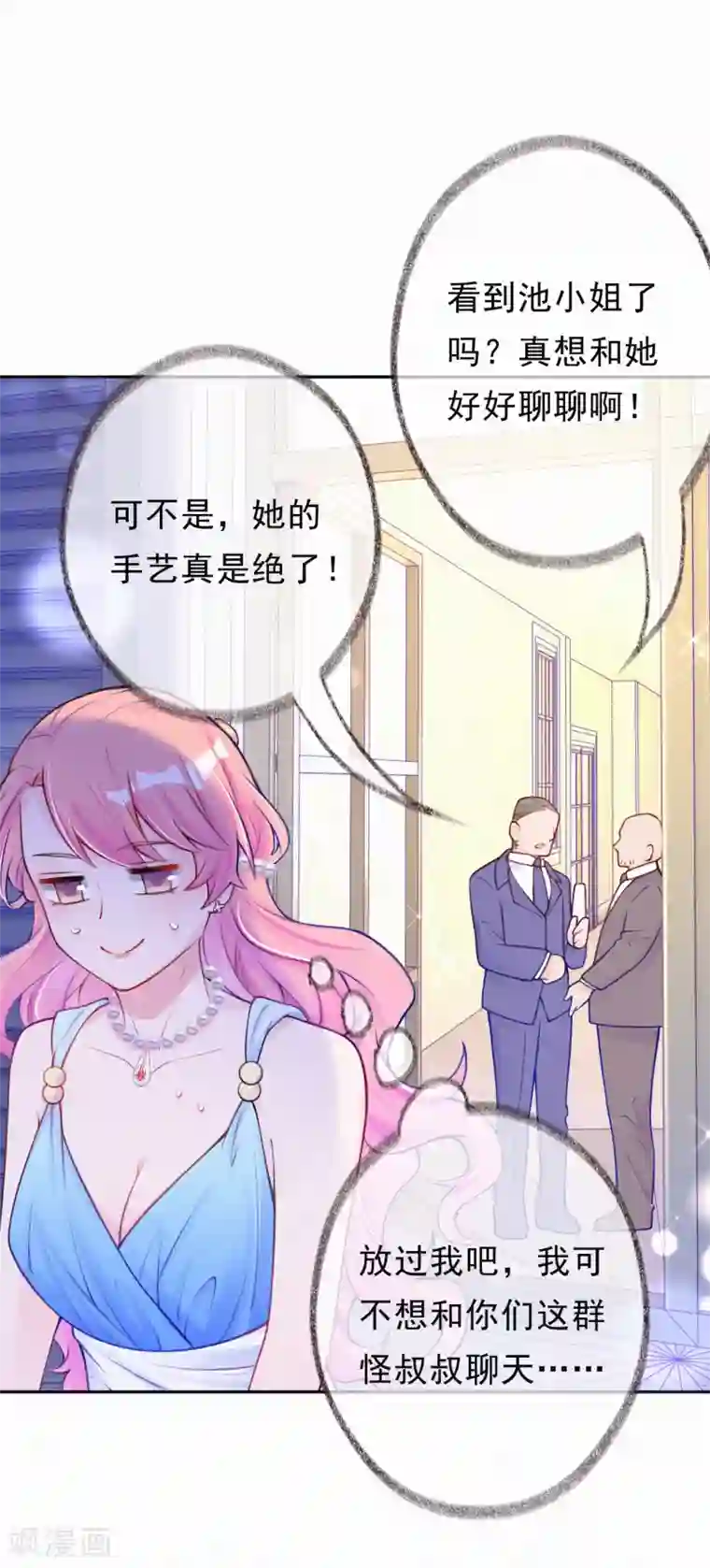 妈咪来袭，天才萌宝酷爹地第10话 我完了你也别想好过！