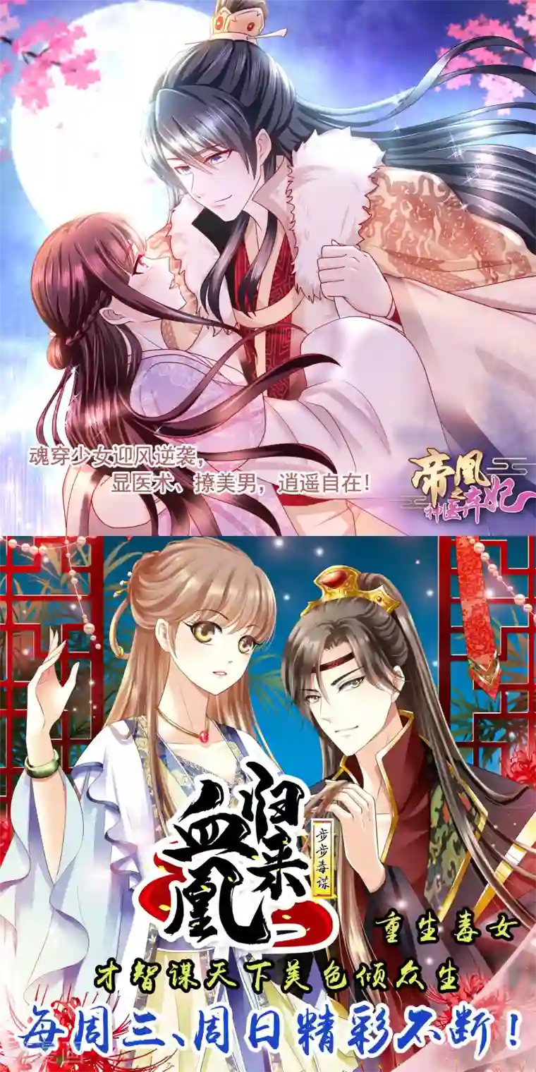 妈咪来袭，天才萌宝酷爹地第10话 我完了你也别想好过！