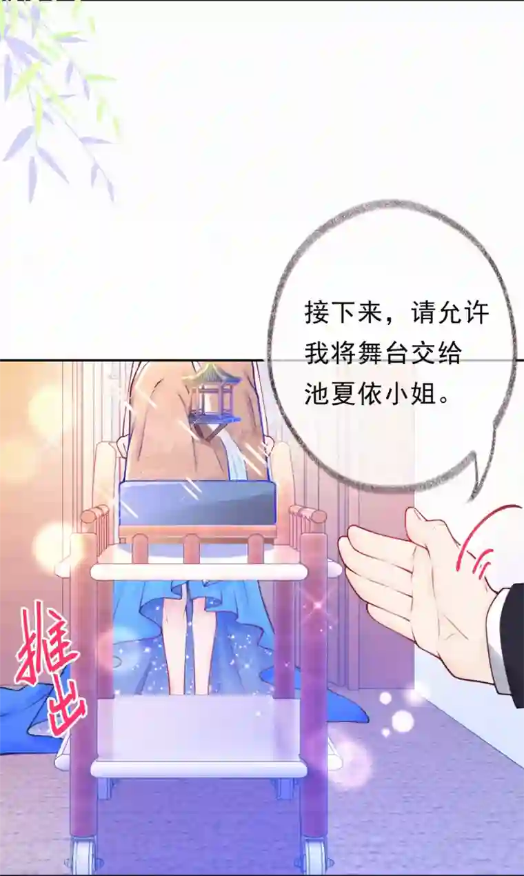 妈咪来袭，天才萌宝酷爹地第10话 我完了你也别想好过！