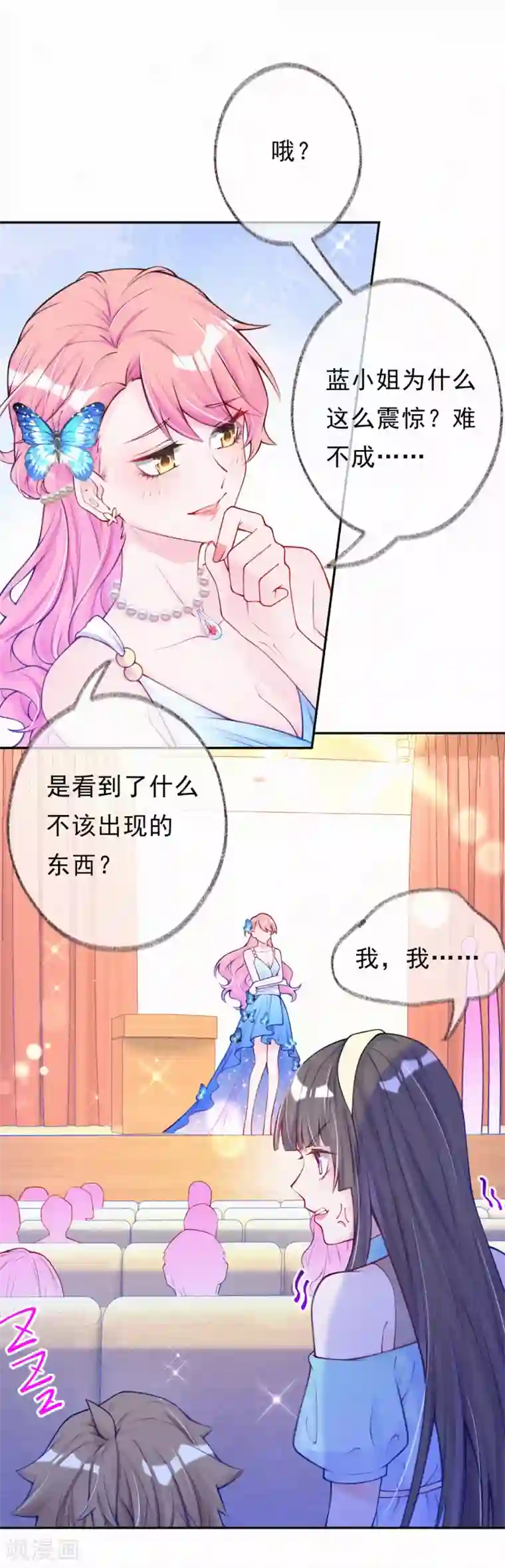 妈咪来袭，天才萌宝酷爹地第10话 我完了你也别想好过！