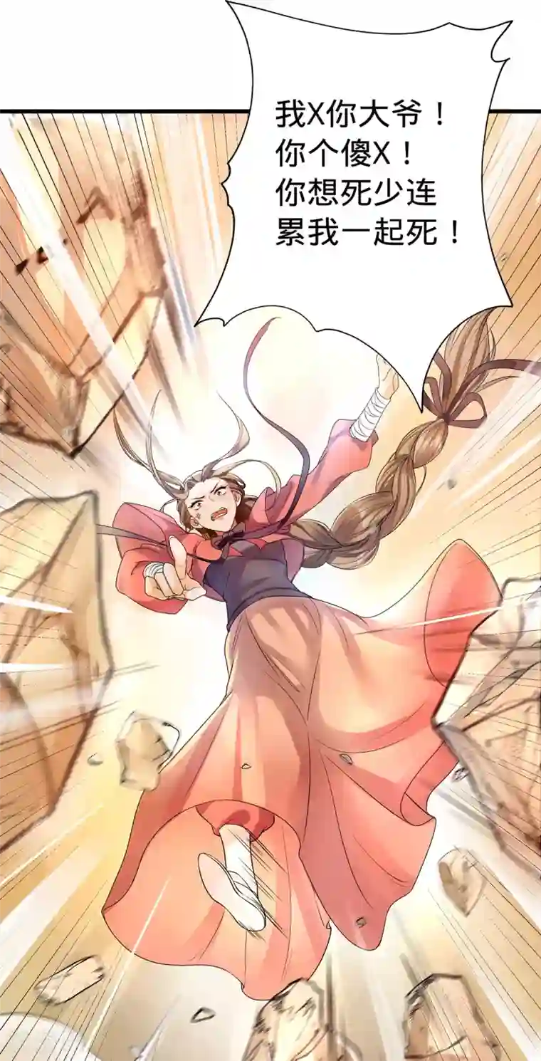 我的娘亲不好惹第6话 裤子脱了给我看看！