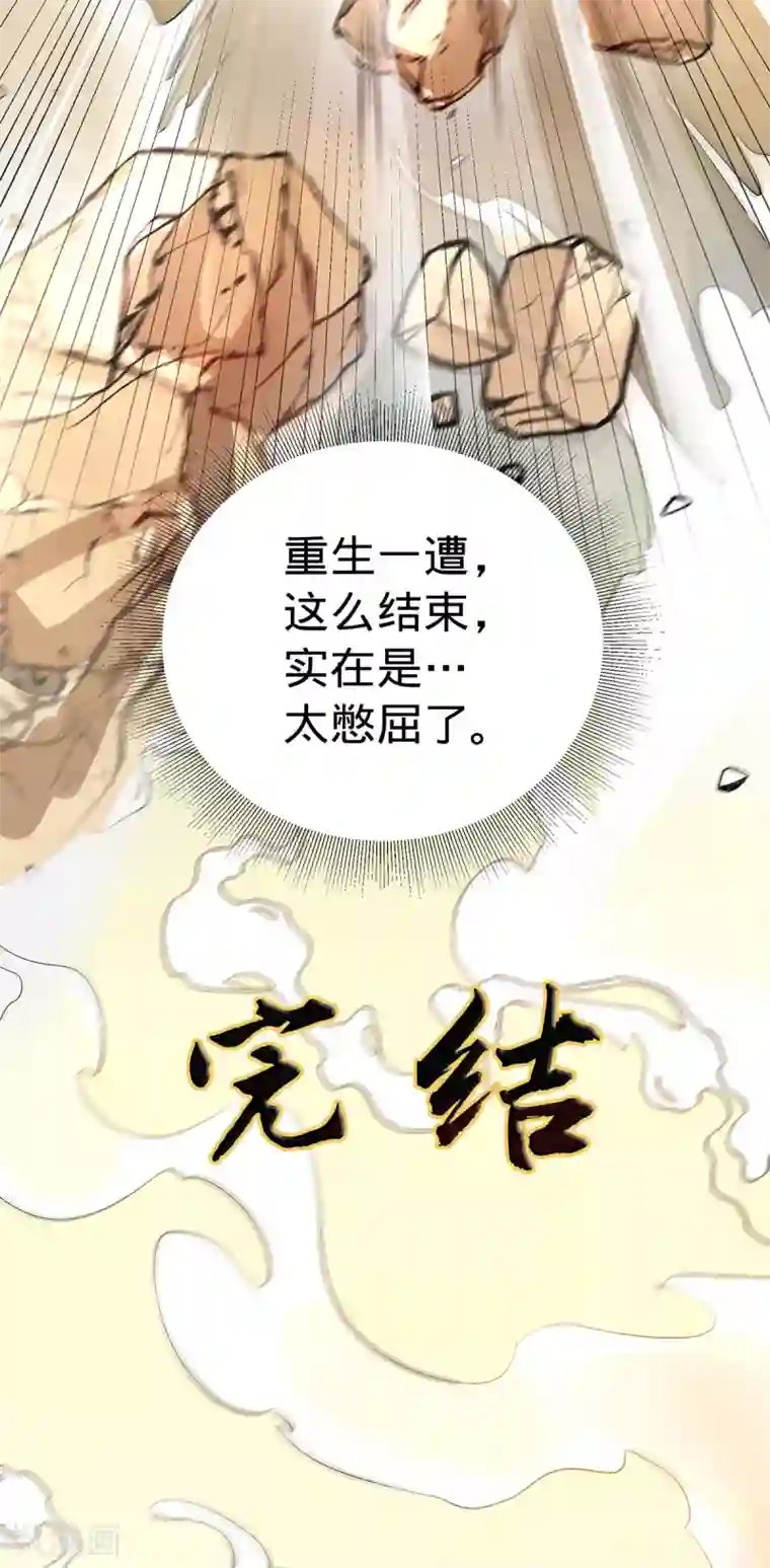 我的娘亲不好惹第6话 裤子脱了给我看看！