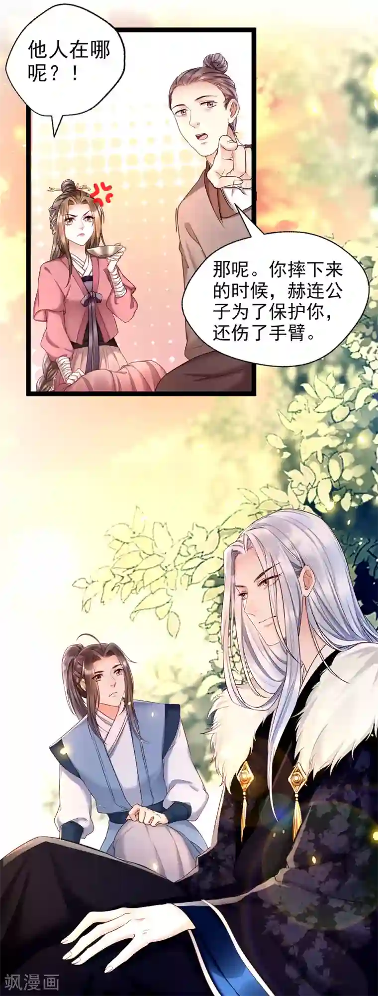 我的娘亲不好惹第6话 裤子脱了给我看看！