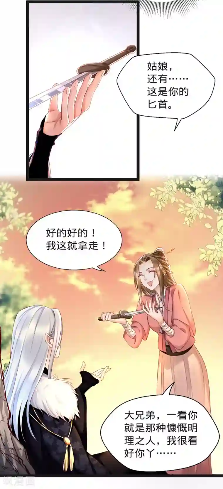 我的娘亲不好惹第6话 裤子脱了给我看看！