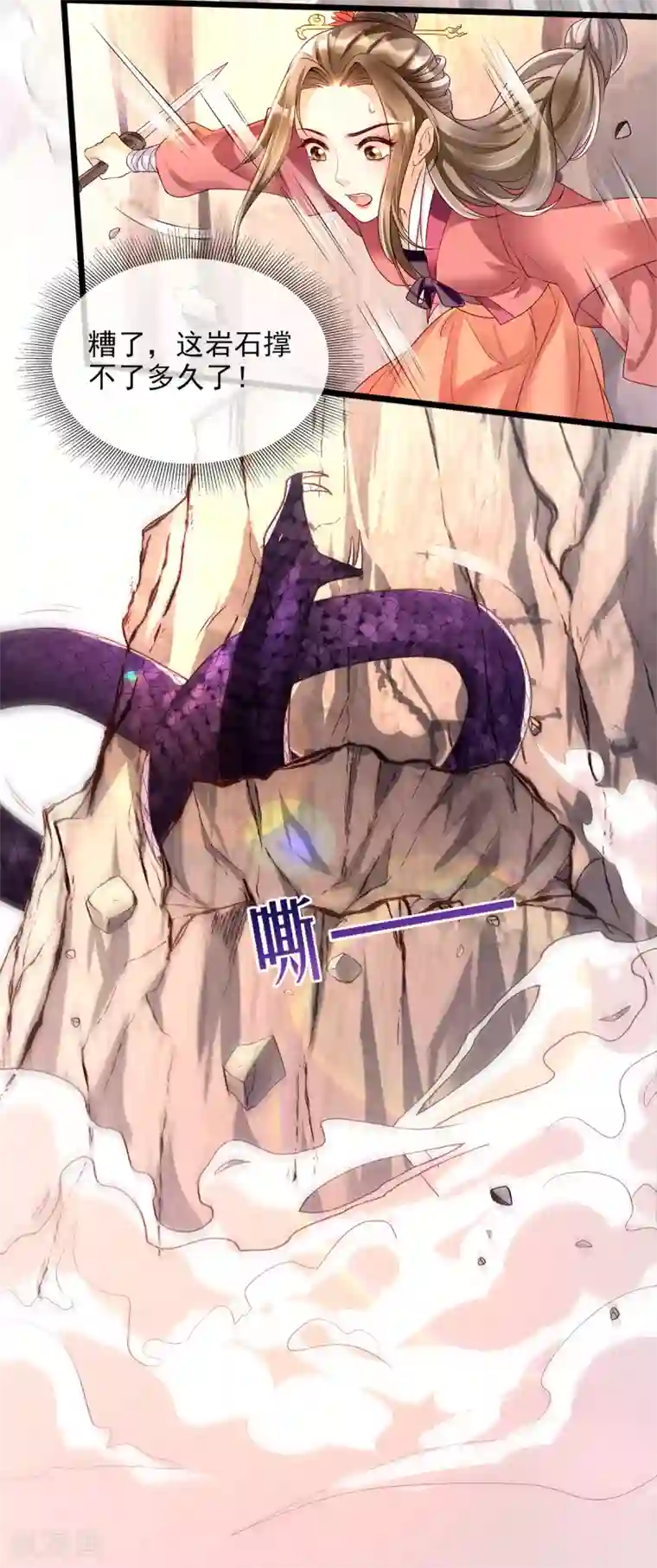 我的娘亲不好惹第6话 裤子脱了给我看看！