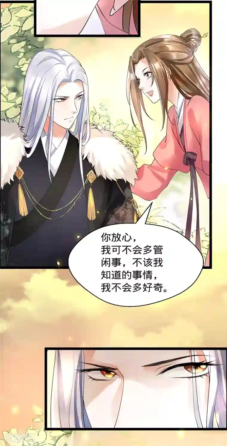 我的娘亲不好惹第6话 裤子脱了给我看看！