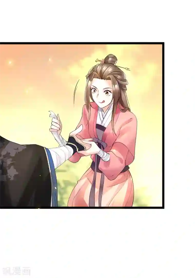 我的娘亲不好惹第6话 裤子脱了给我看看！