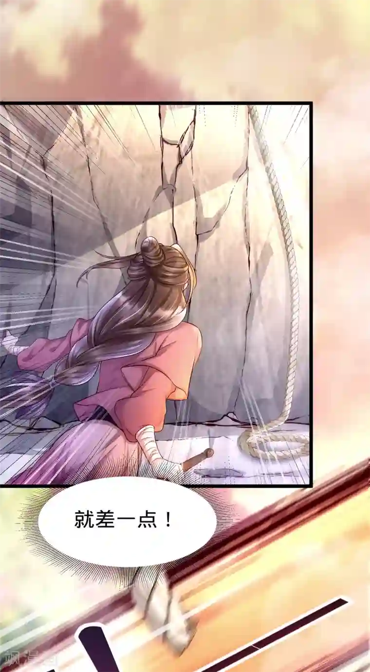 我的娘亲不好惹第6话 裤子脱了给我看看！