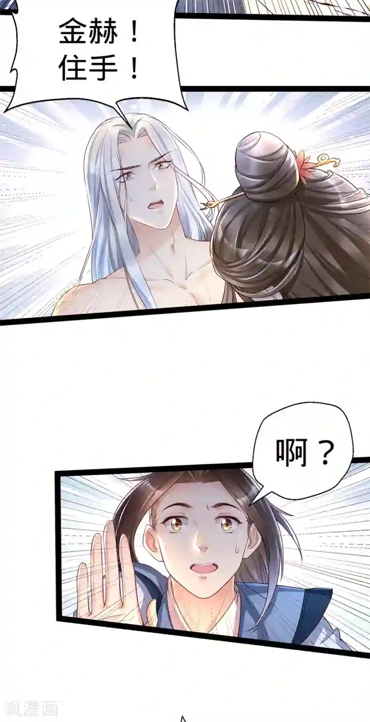 我的娘亲不好惹第7话 饥不择食的叶灵汐