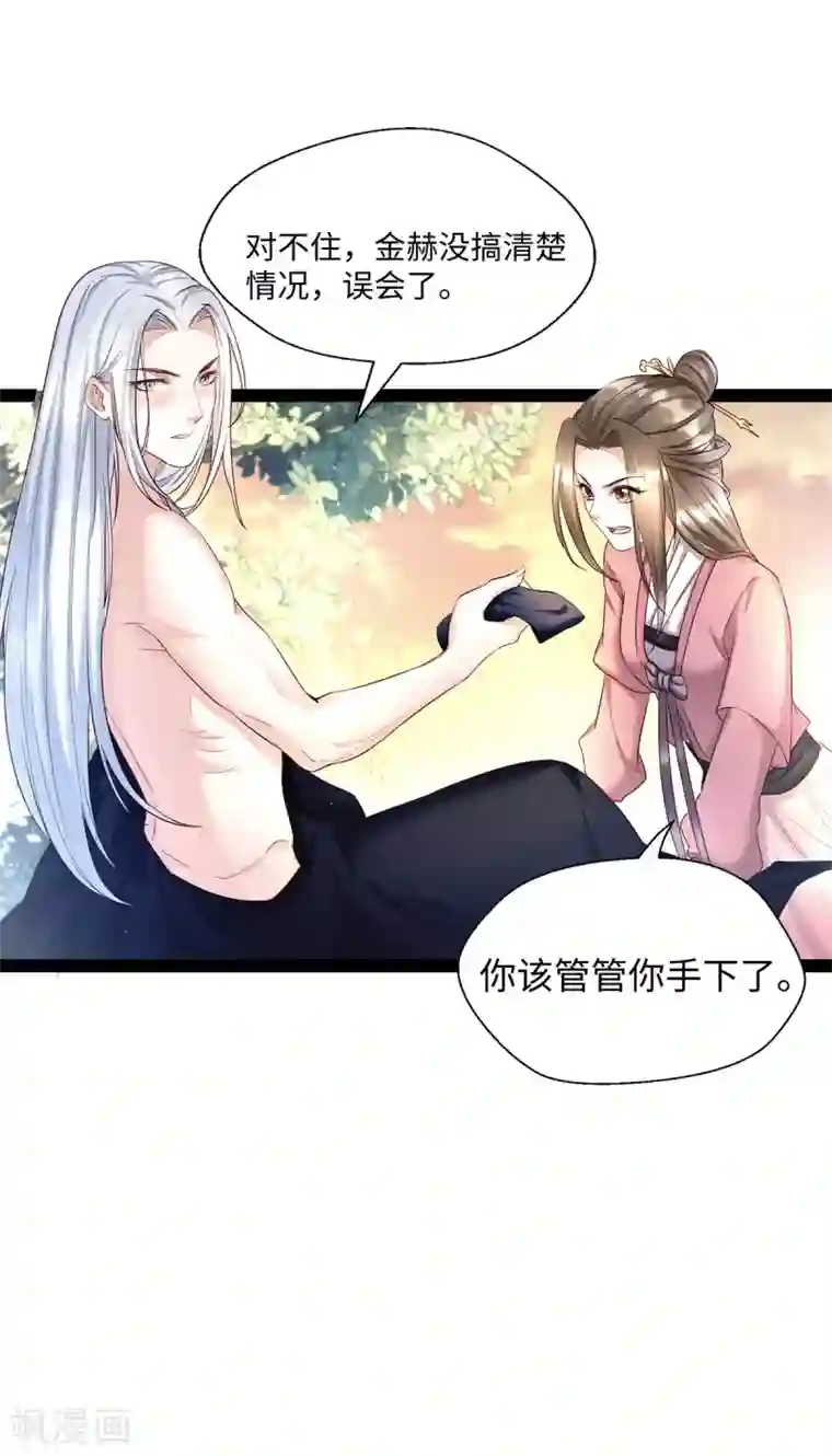 我的娘亲不好惹第7话 饥不择食的叶灵汐