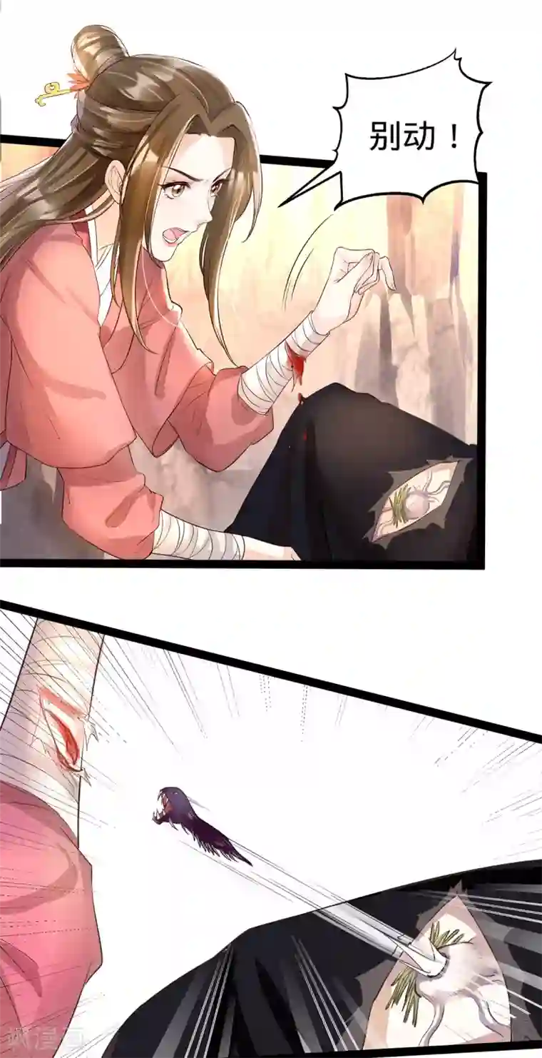 我的娘亲不好惹第7话 饥不择食的叶灵汐