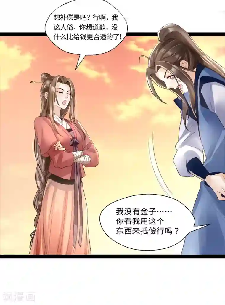 我的娘亲不好惹第7话 饥不择食的叶灵汐