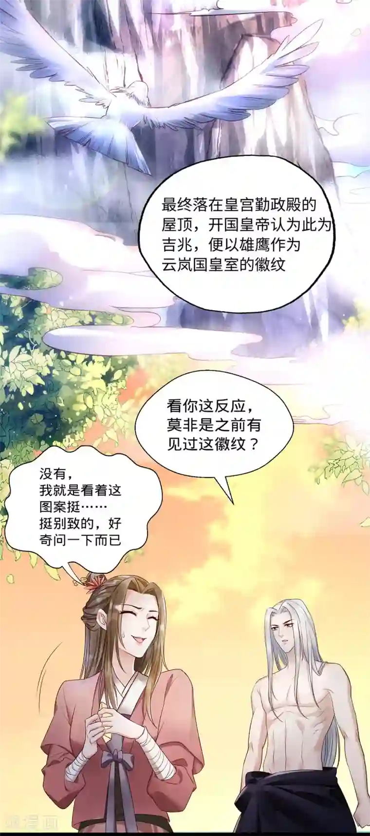 我的娘亲不好惹第7话 饥不择食的叶灵汐