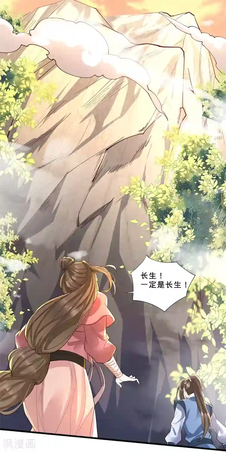 我的娘亲不好惹第7话 饥不择食的叶灵汐