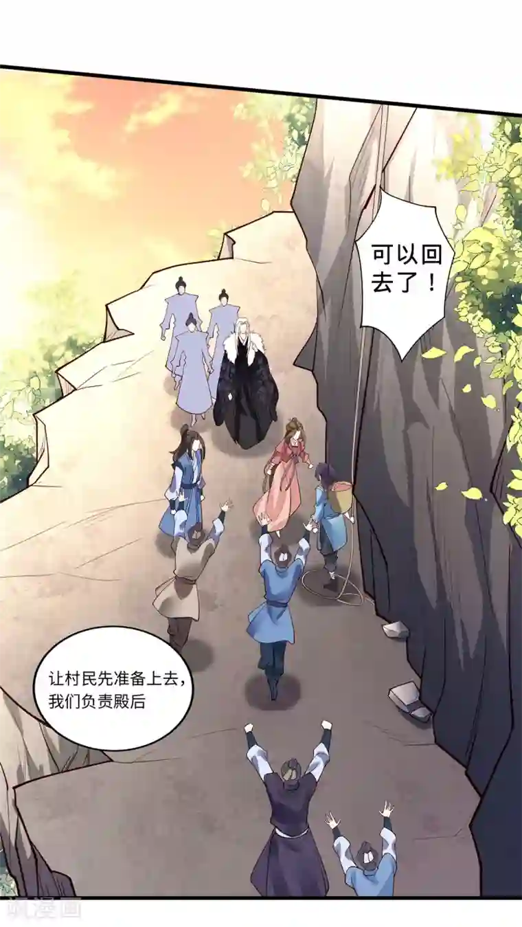 我的娘亲不好惹第7话 饥不择食的叶灵汐