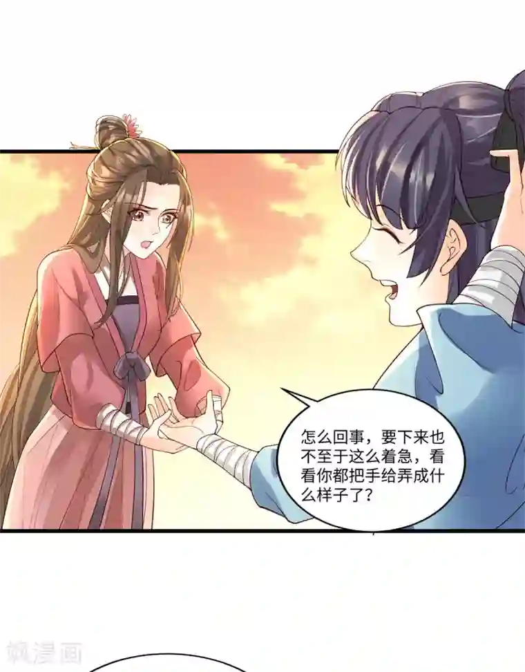 我的娘亲不好惹第7话 饥不择食的叶灵汐