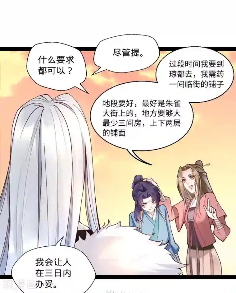 我的娘亲不好惹第7话 饥不择食的叶灵汐