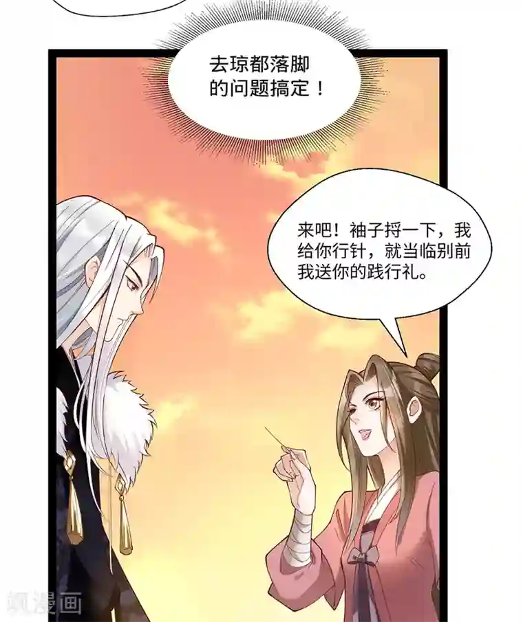 我的娘亲不好惹第7话 饥不择食的叶灵汐