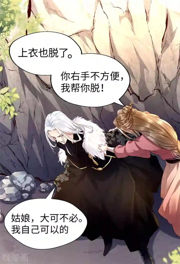 我的娘亲不好惹第7话 饥不择食的叶灵汐