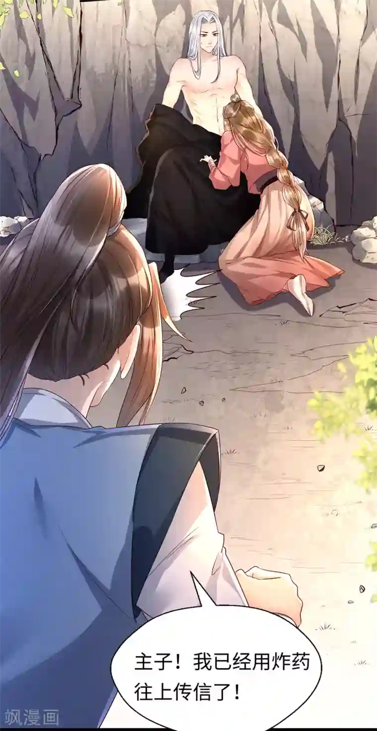 我的娘亲不好惹第7话 饥不择食的叶灵汐