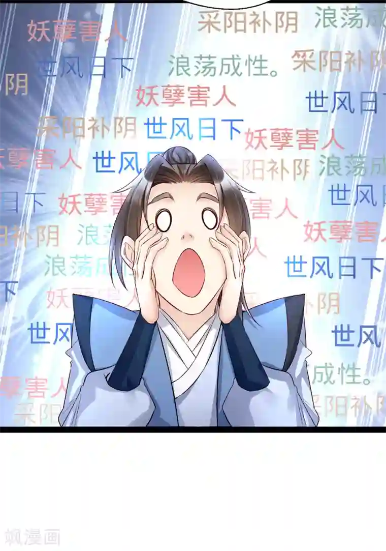 我的娘亲不好惹第7话 饥不择食的叶灵汐