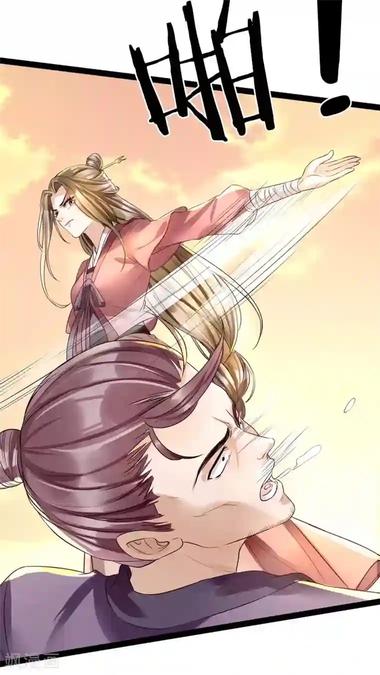 我的娘亲不好惹第8话 打脸！要钱！