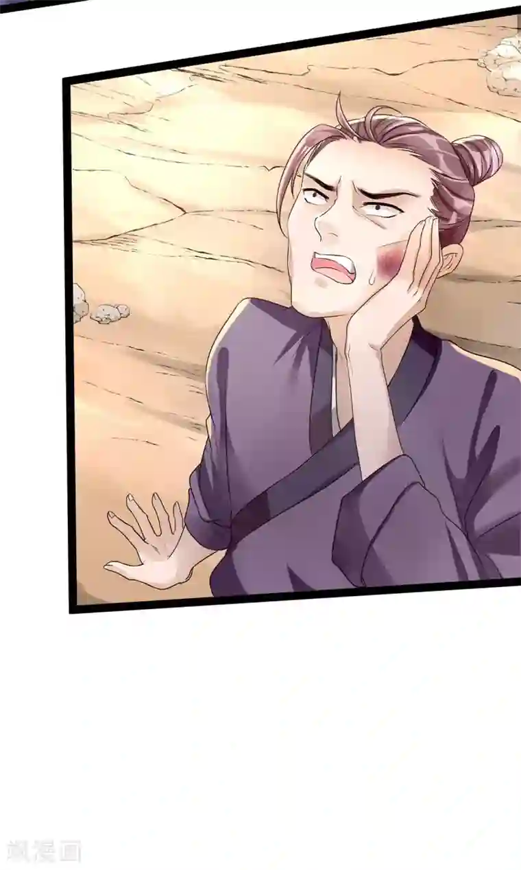 我的娘亲不好惹第8话 打脸！要钱！