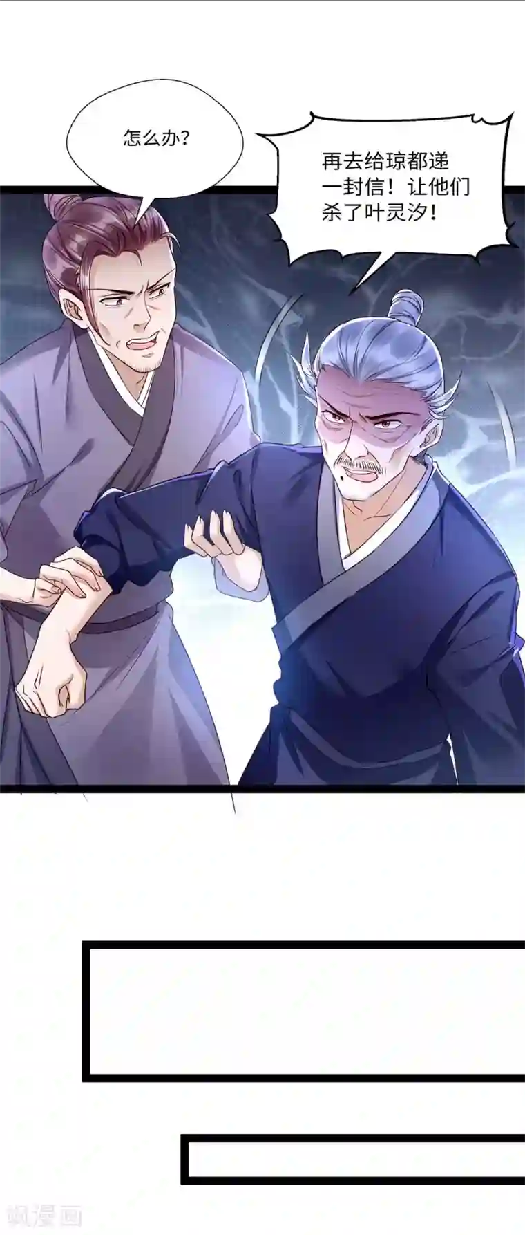 我的娘亲不好惹第8话 打脸！要钱！