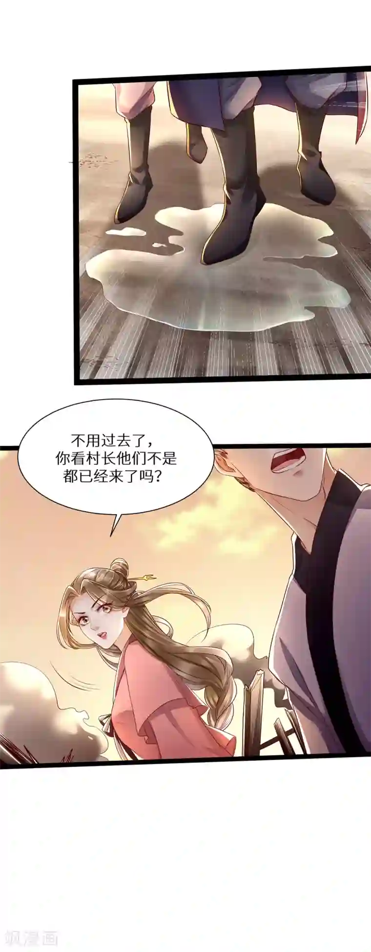 我的娘亲不好惹第8话 打脸！要钱！