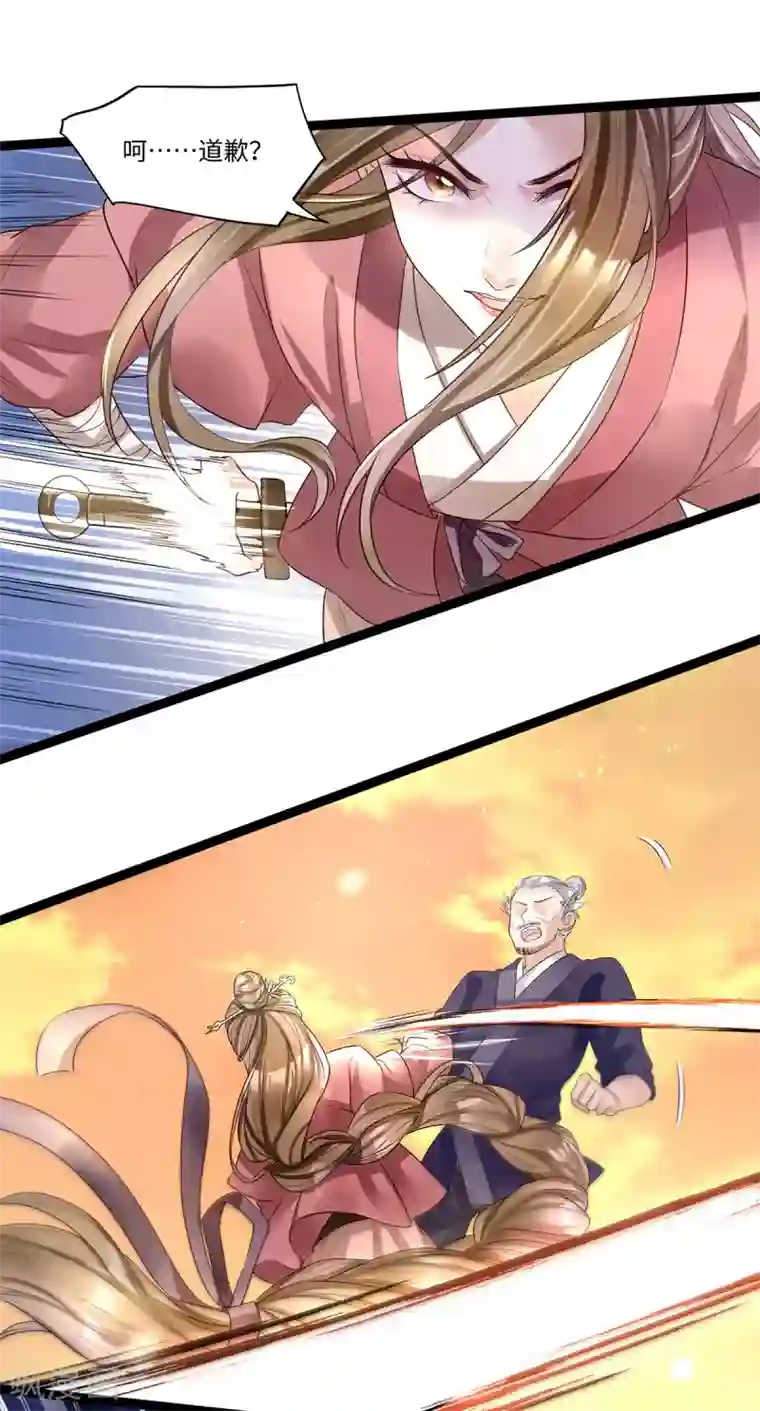 我的娘亲不好惹第8话 打脸！要钱！