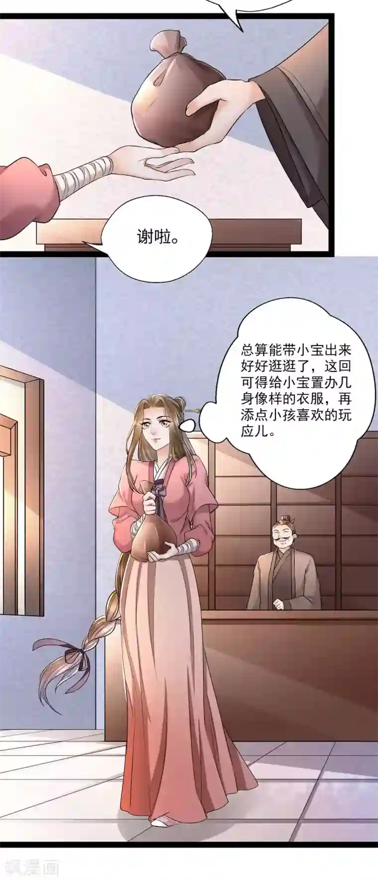 我的娘亲不好惹第9话 打狗，看着主人打！