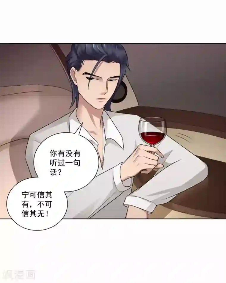 女神的私人教练第14话 霸道的男人