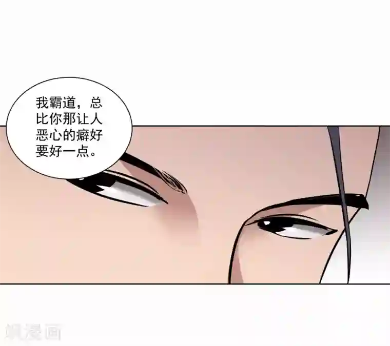 女神的私人教练第14话 霸道的男人