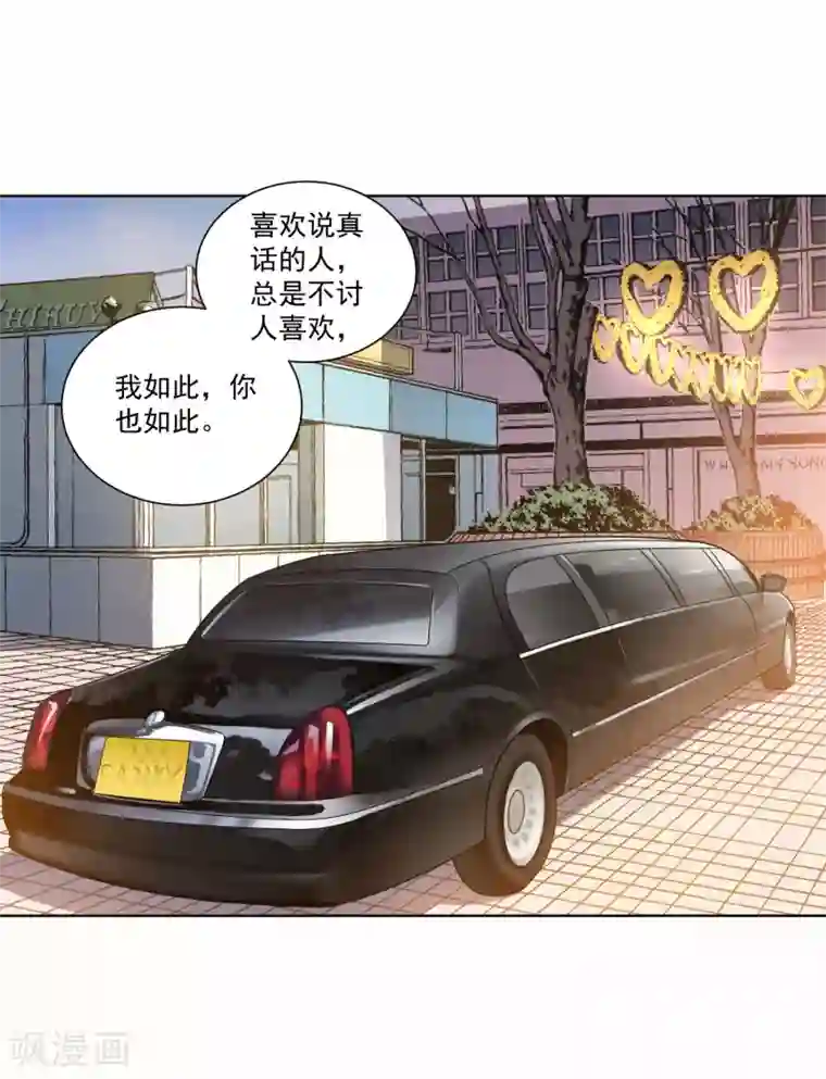 女神的私人教练第14话 霸道的男人