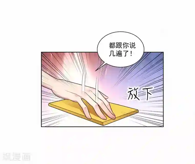 女神的私人教练第14话 霸道的男人