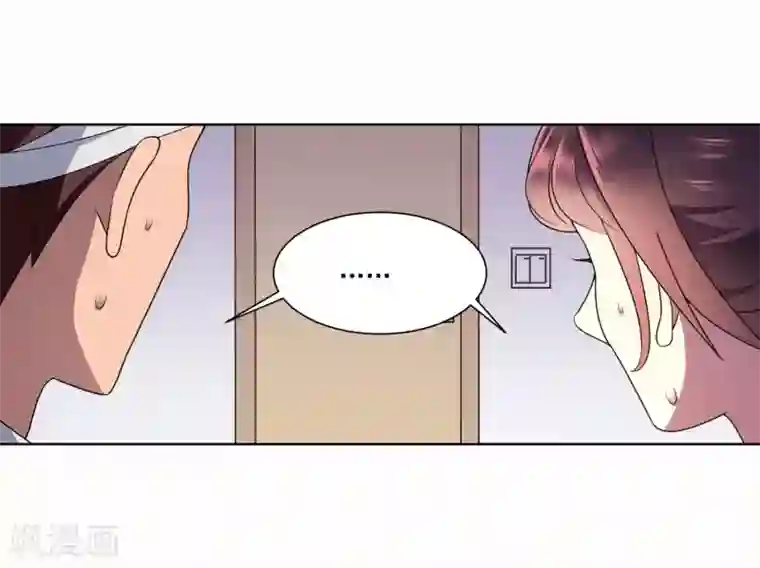 女神的私人教练第14话 霸道的男人