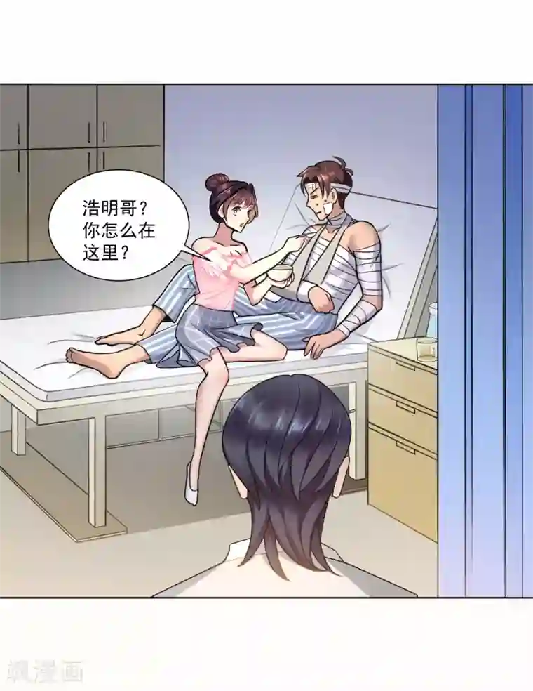 女神的私人教练第14话 霸道的男人