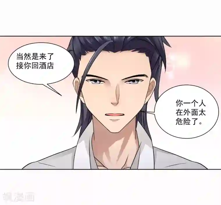 女神的私人教练第14话 霸道的男人