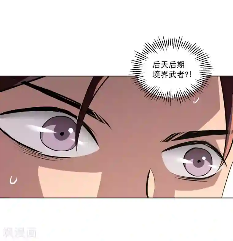 女神的私人教练第14话 霸道的男人