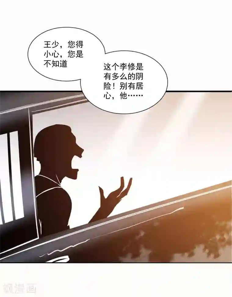女神的私人教练第14话 霸道的男人