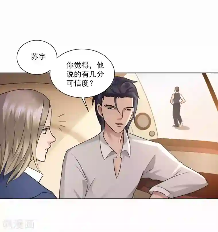 女神的私人教练第14话 霸道的男人