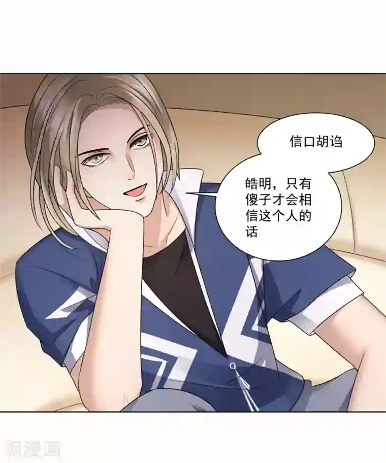 女神的私人教练第14话 霸道的男人