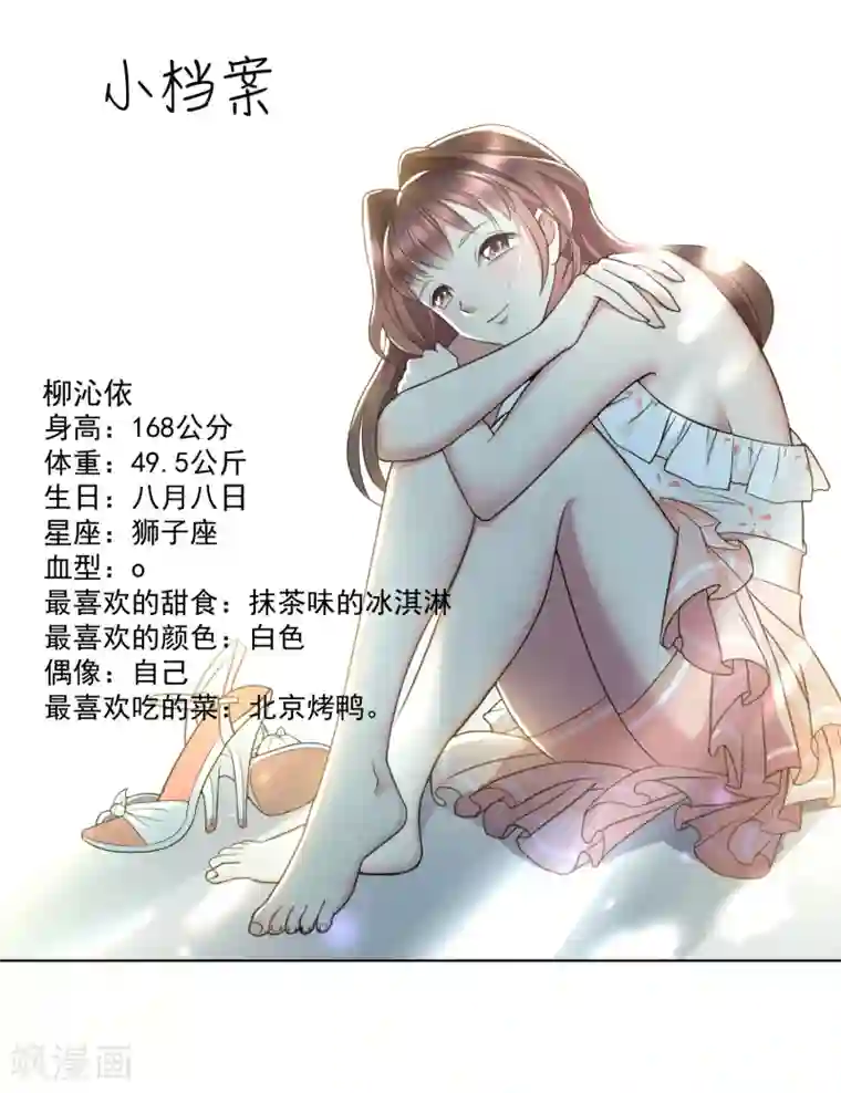 女神的私人教练第15话 修武者