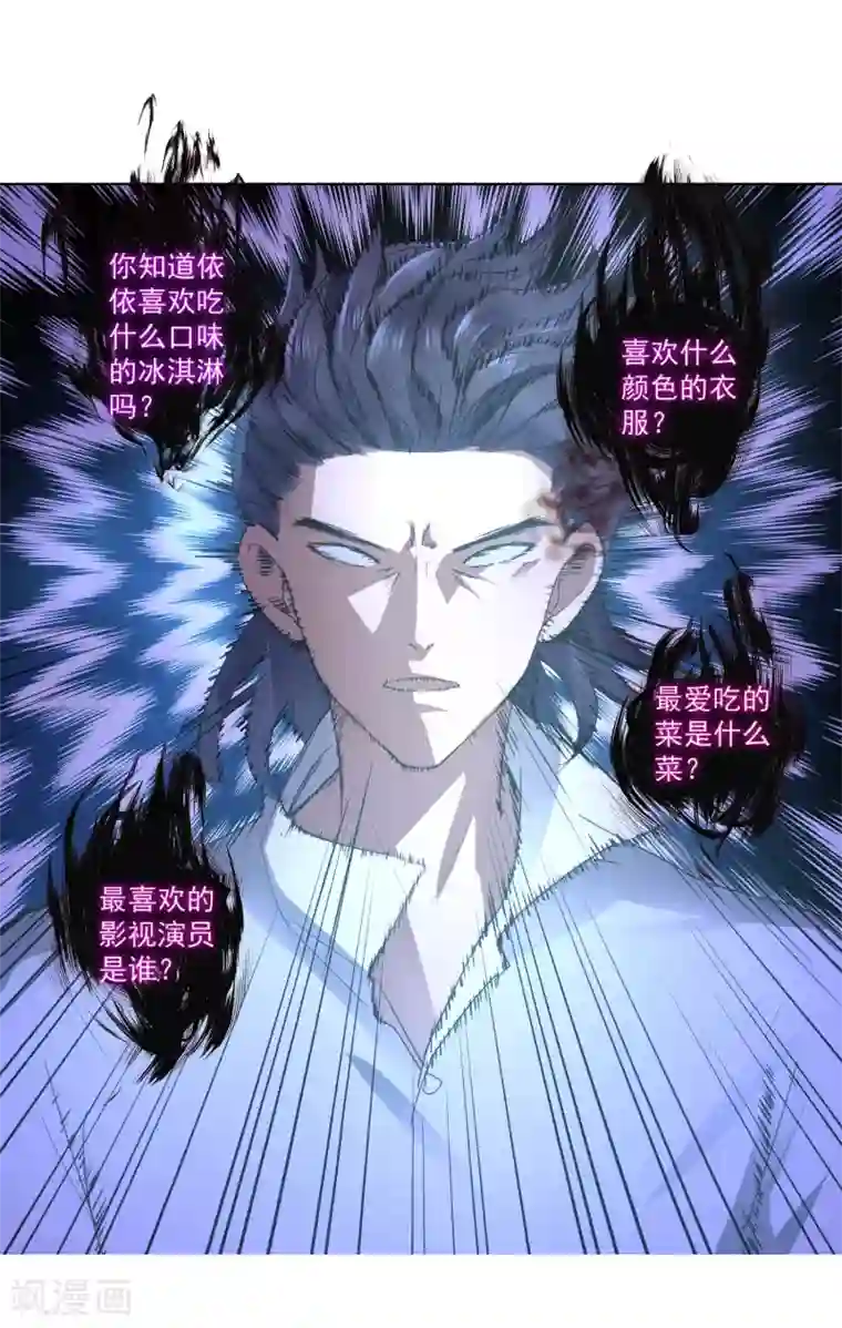 女神的私人教练第15话 修武者