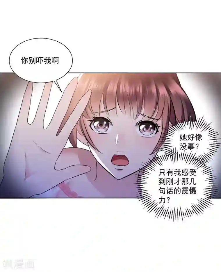 女神的私人教练第15话 修武者