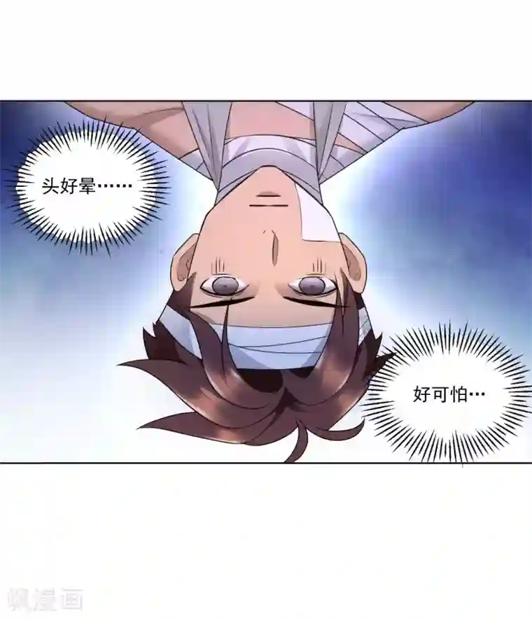 女神的私人教练第15话 修武者