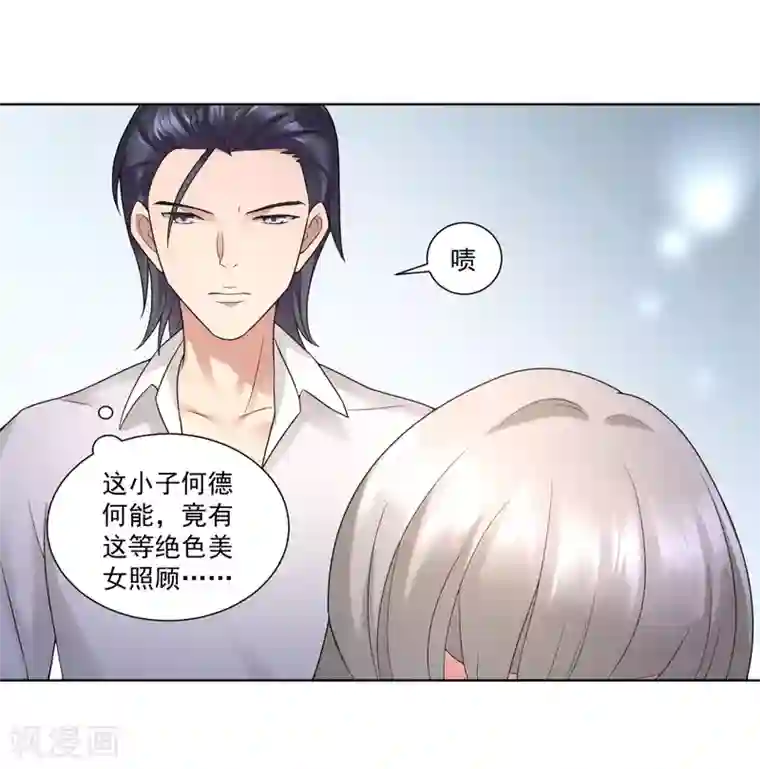 女神的私人教练第15话 修武者